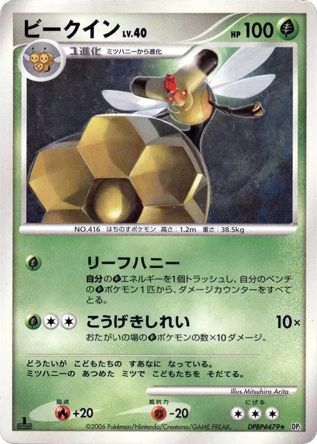 Japanese Space-Time [1st-Edition] Vespiquen [1st-Edition] Pokémon card